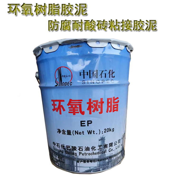 中石化環(huán)氧樹(shù)脂的主要用途是什么 J